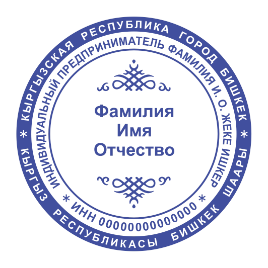 Макет печати ИП 05