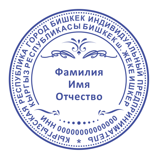 Макет печати ИП 08