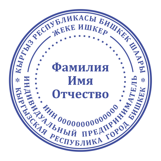 Макет печати ИП 09