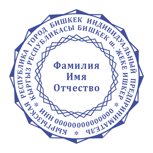 Макет печати ИП 11