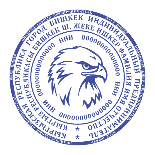 Макет печати ИП 13