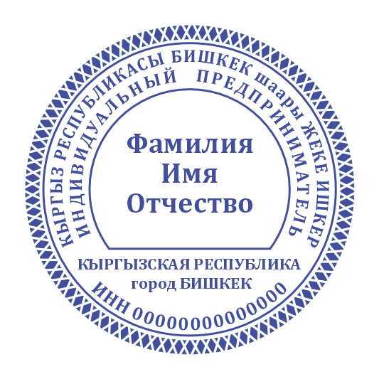 Макет печати ИП 15