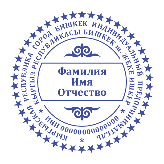 Макет печати ИП 16