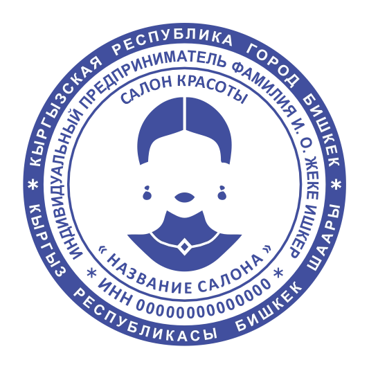 Макет печати ИП 18