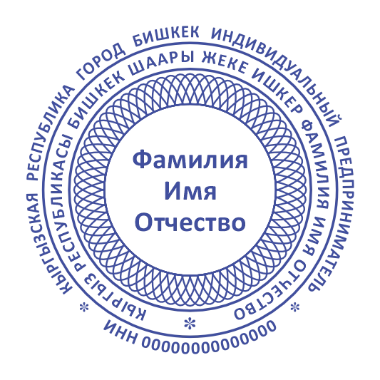 Макет печати ИП 19