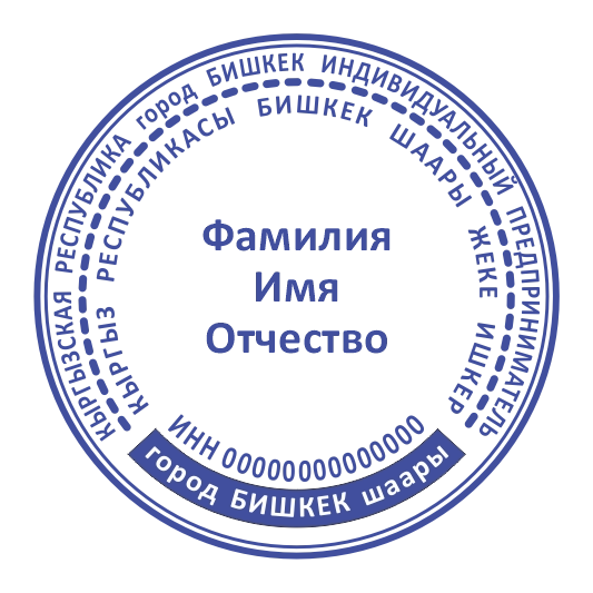 Макет печати ИП 20