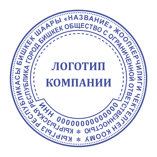 Макет печати ОсОО 06