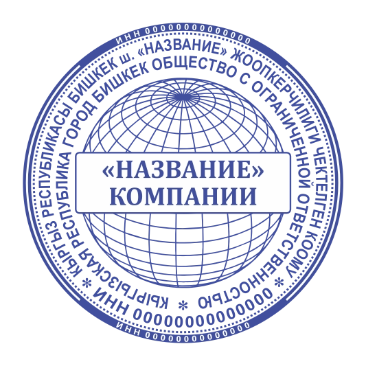 Макет печати ОсОО 07