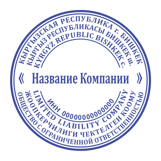 Макет печати ОсОО 09