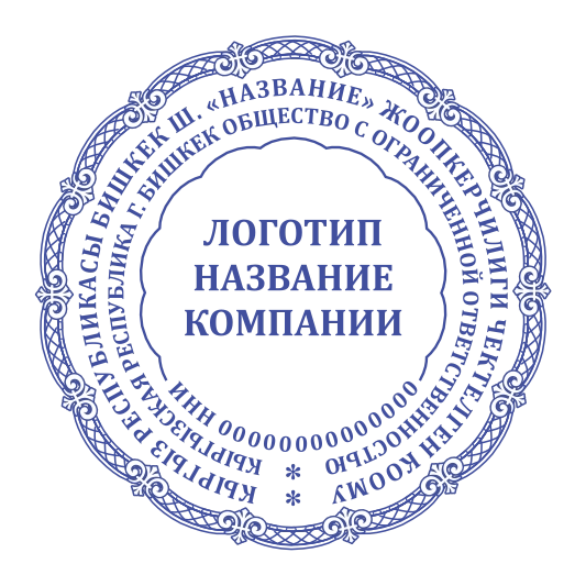 Макет печати ОсОО 10