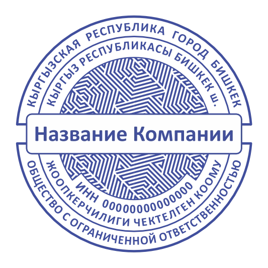 Макет печати ОсОО 13