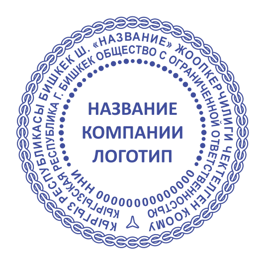 Макет печати ОсОО 15