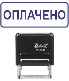 Штамп ОПЛАЧЕНО 16×41 мм